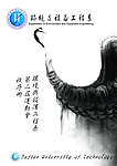 运动会秩序册封面