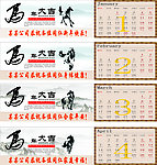 2014年日历