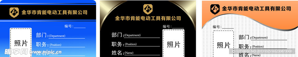 工作证