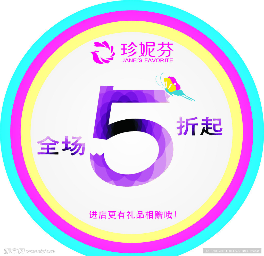 全场5折起