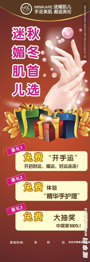 美白滋润