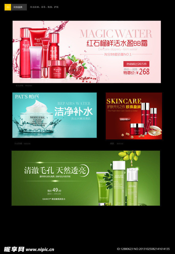 化妆品