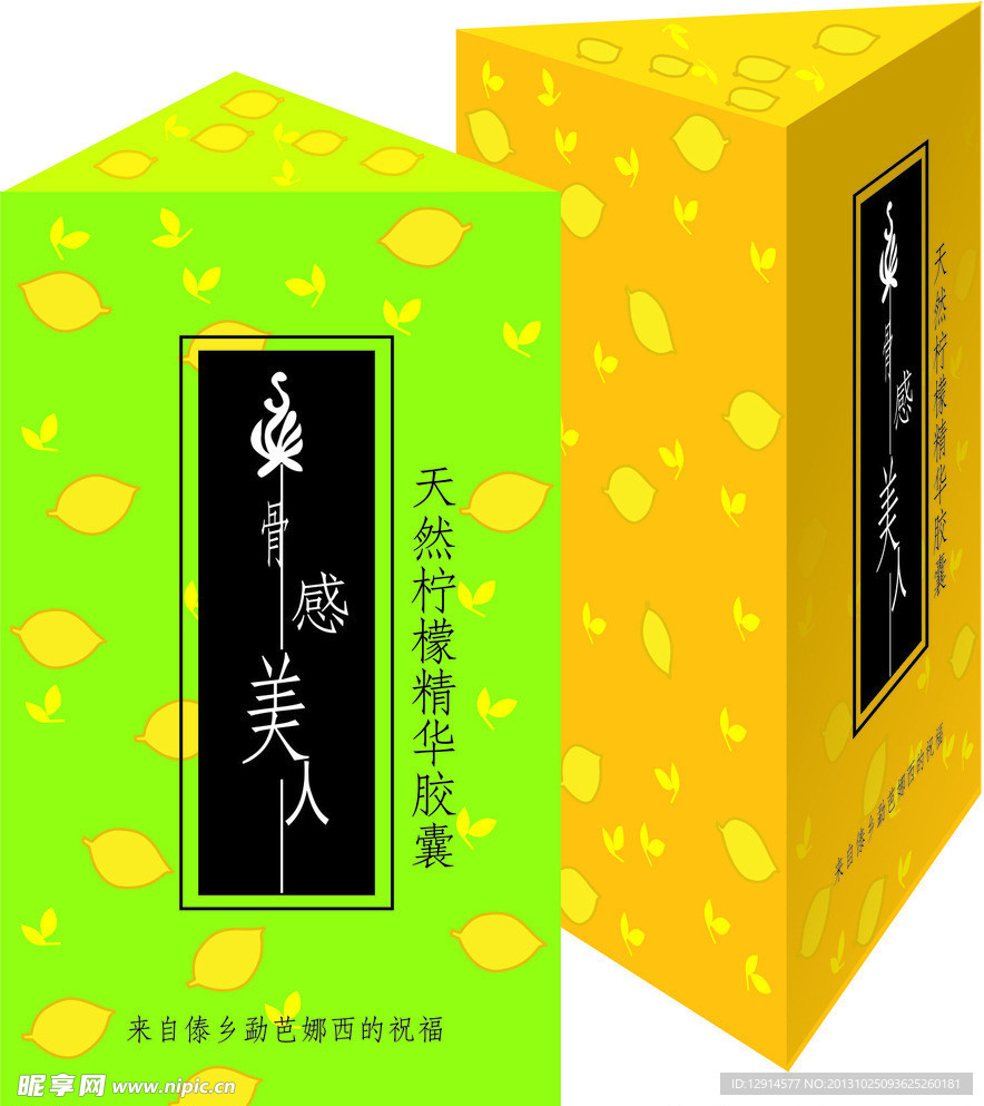 柠檬包装设计（效果图）