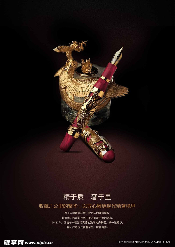 精于质