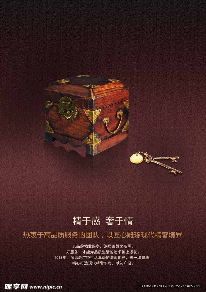 精于感