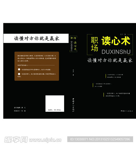 公司封面