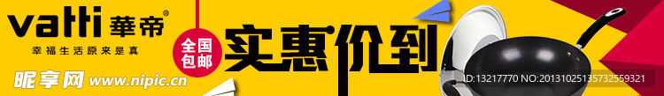 实惠价到
