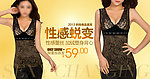 淘宝内衣女装图片