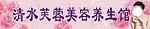 美容院招牌