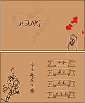 名片模板