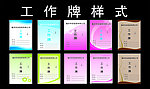 工作牌样式