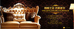 banner 沙发