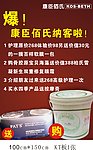 海报化妆品