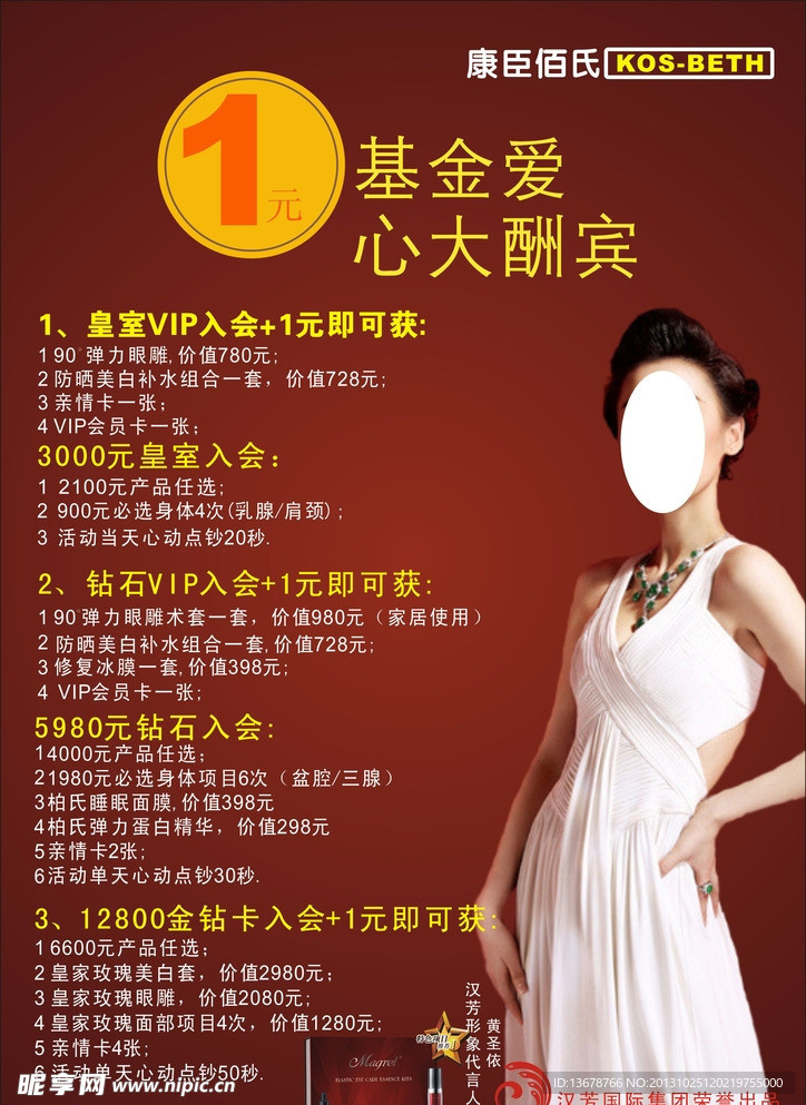 海报设计