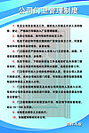 公司门卫制度