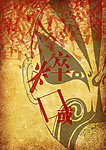京剧