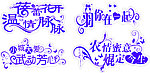 艺术字