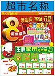 周年庆