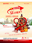 银行 惊喜暖心