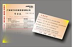 电气公司名片