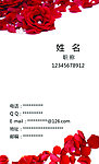婚庆 名片