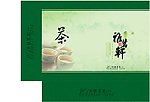 茶包装