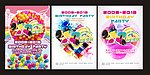 10周年庆