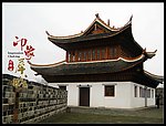 茶陵古城墙