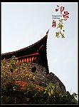 茶陵古城墙