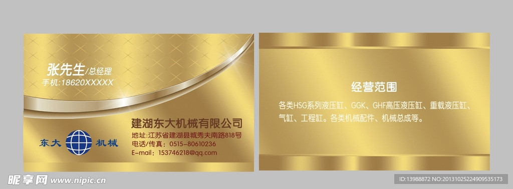 高档名片