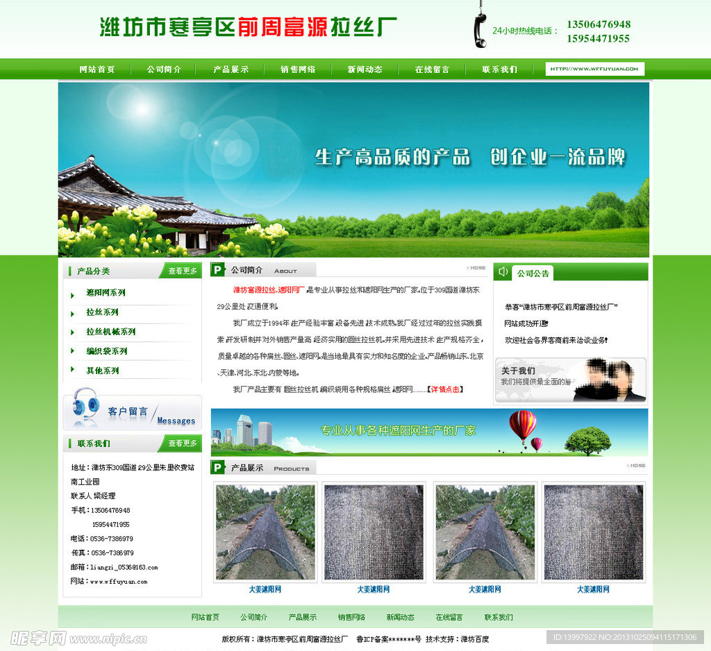 拉丝厂