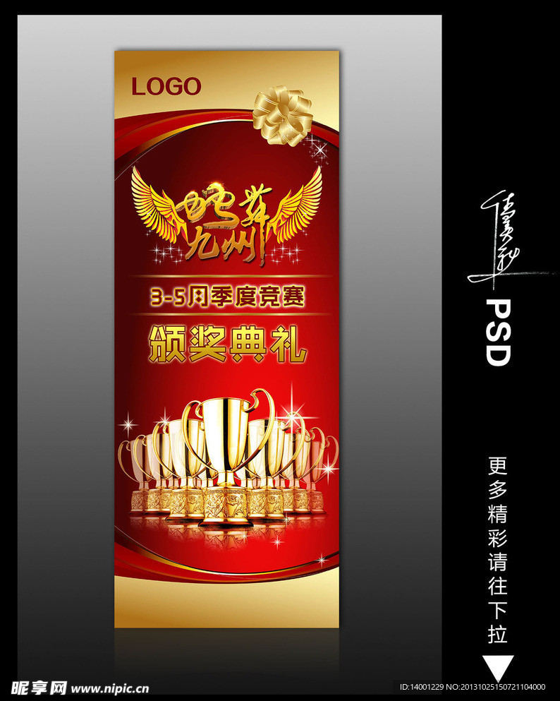 蛇舞九州