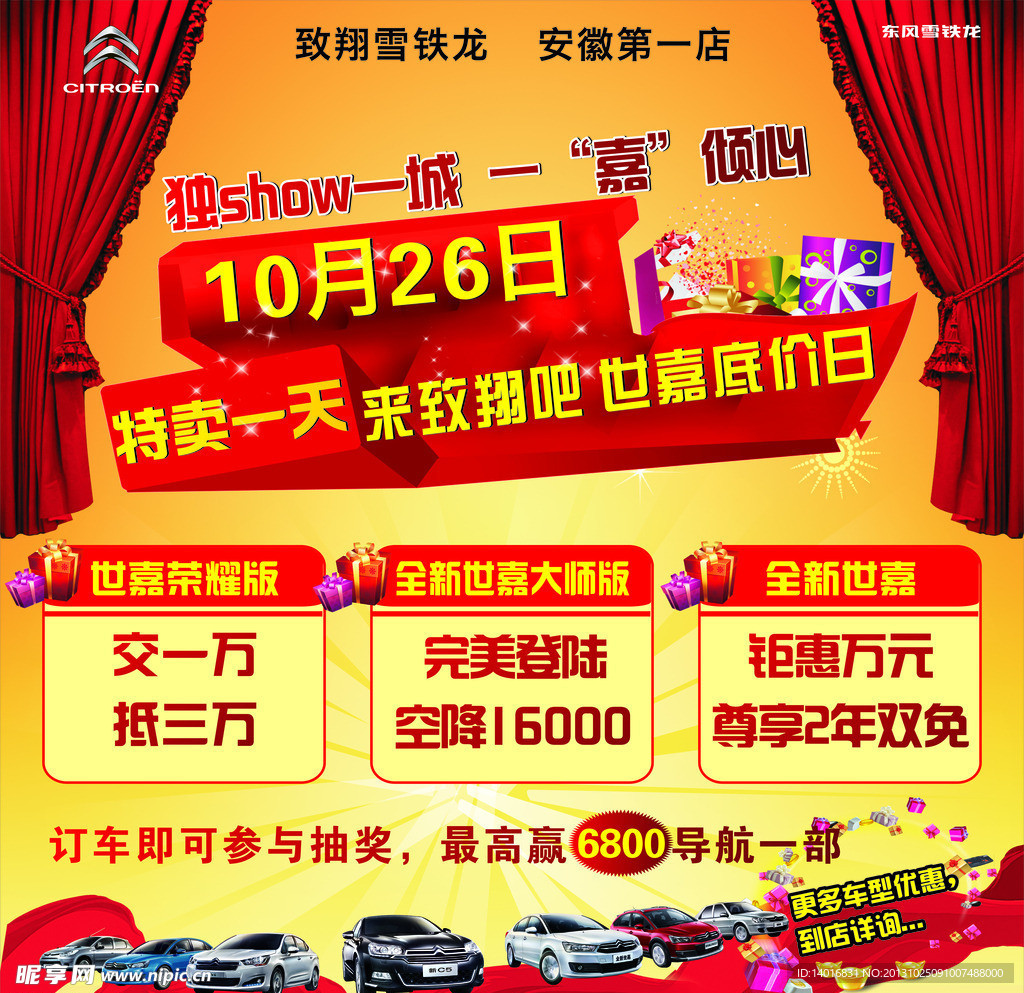 专卖会