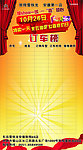 订车榜