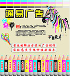 广告公司创意