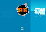 个人简历3折页封面