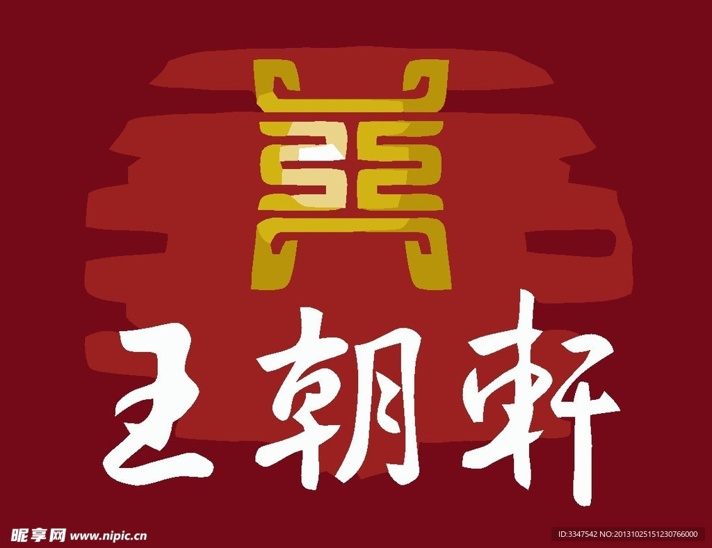 体育运动logo