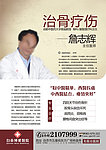 骨科dM 单页