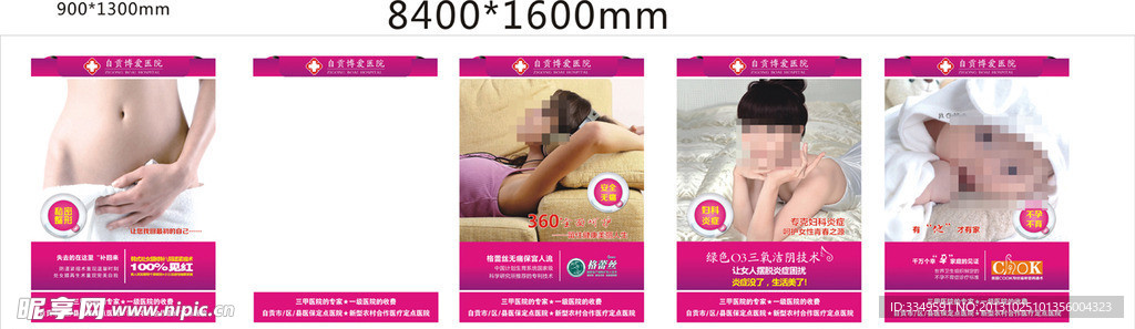 门诊形象墙