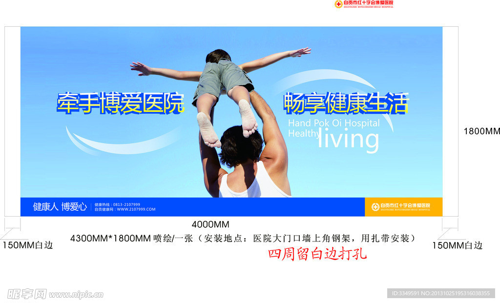 医院大门喷绘