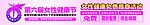 网站标题设计
