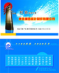 东信广告