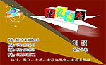 楚龙广告名片