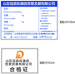 和大昌标签
