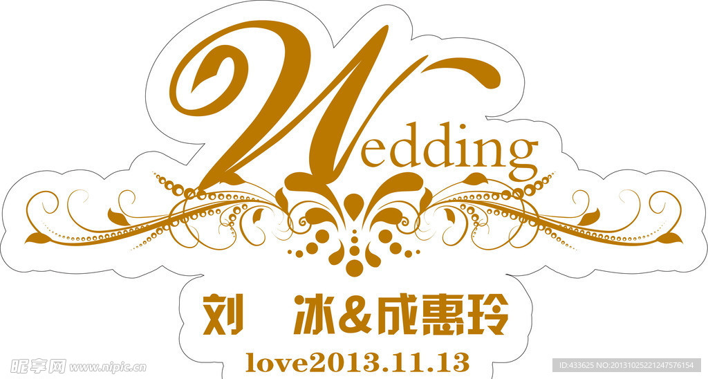 婚礼LOGO