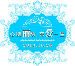 婚礼主题