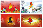 寿宴