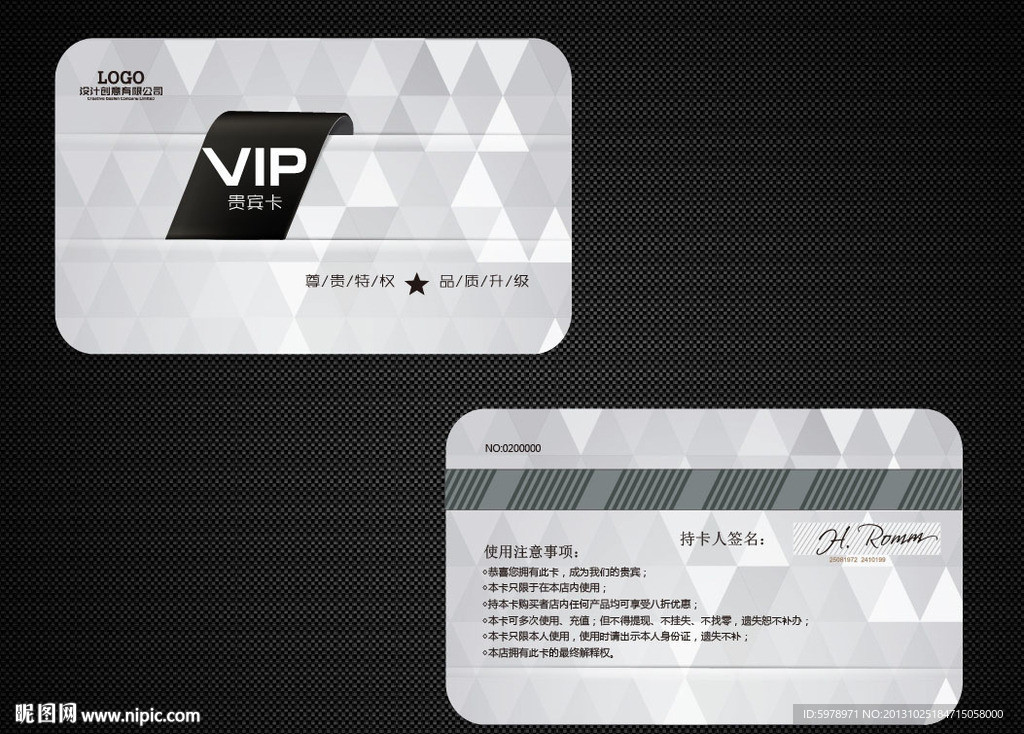 创意会员卡