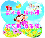 幼儿园食堂展板
