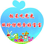 幼儿园食堂展板